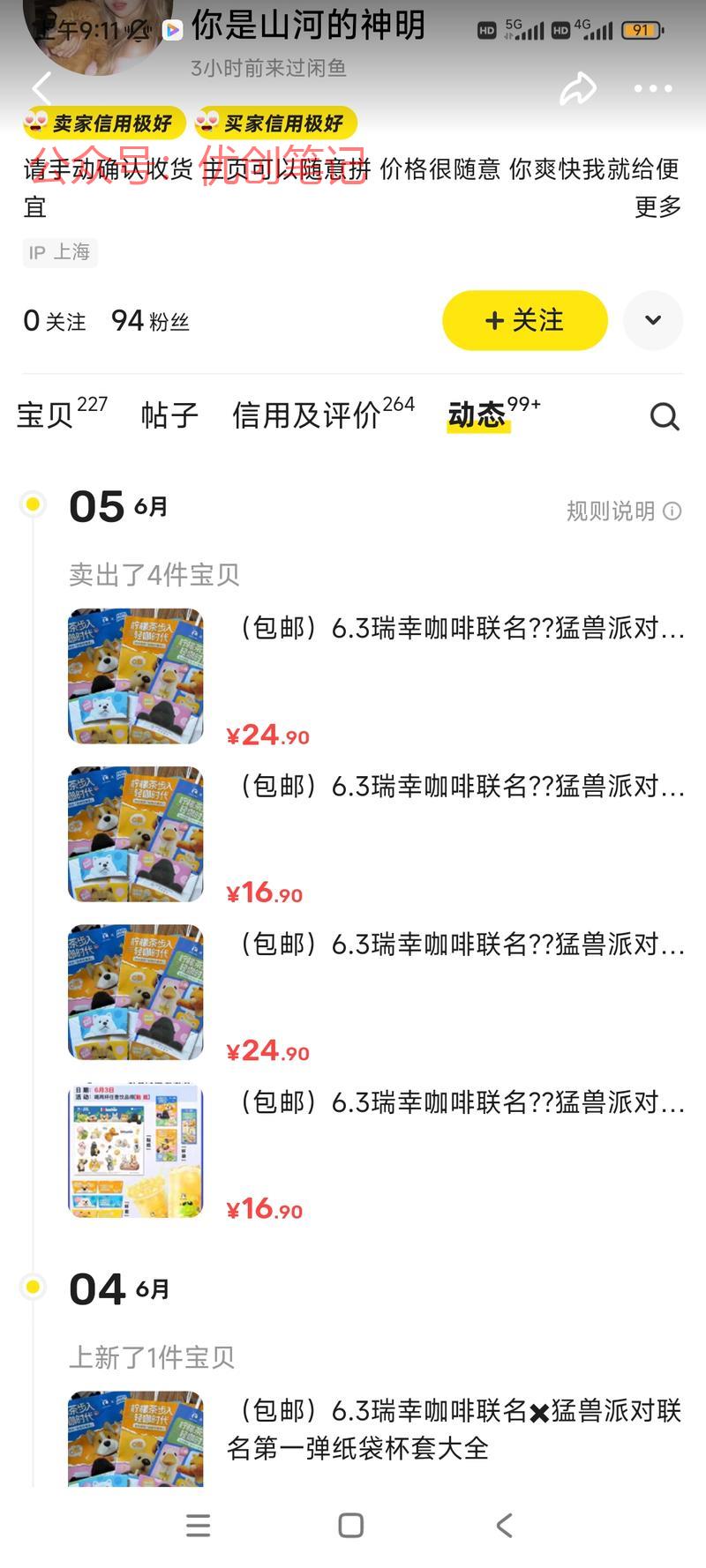 刷闲鱼发现一个小众赛道…#情报-搞钱线报📢论坛-网创交流-优创圈